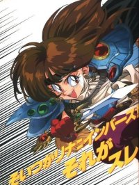 BUY NEW slayers - 21213 Premium Anime Print Poster